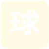 巴拉圭/瑞典/G3